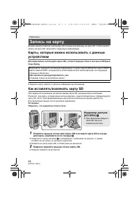 Страница 12