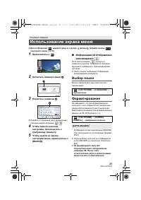 Страница 21