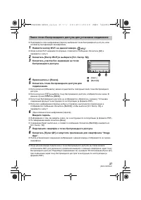 Страница 27
