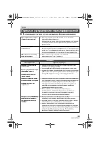 Страница 29