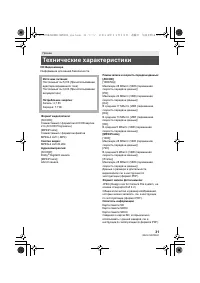 Страница 31