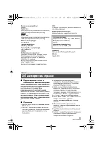 Страница 33