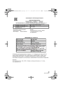 Страница 35