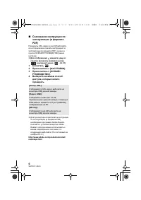 Страница 6
