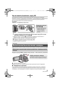 Страница 13