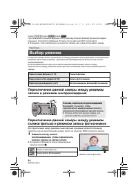 Страница 14