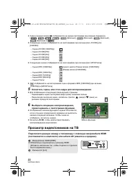 Страница 22