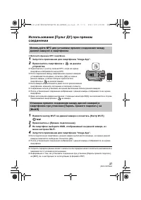 Страница 27
