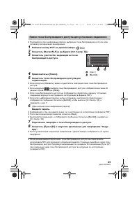Страница 29