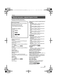 Страница 33