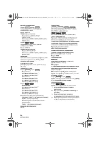 Страница 34