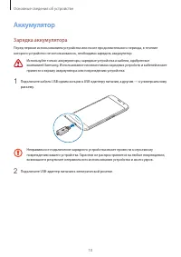 Страница 10