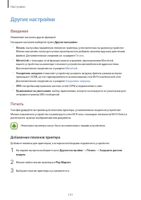 Страница 101