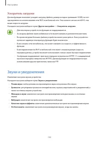 Страница 103