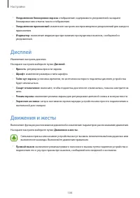 Страница 104