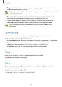 Страница 105