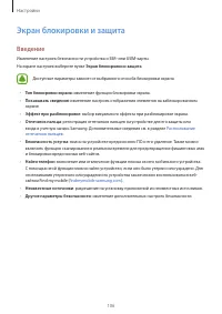 Страница 106