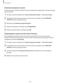 Страница 109