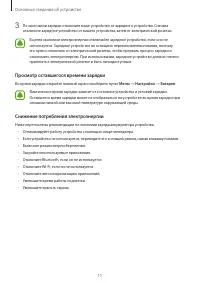 Страница 11