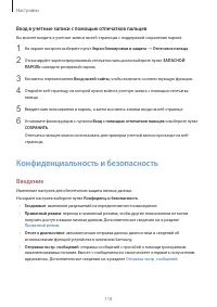 Страница 110