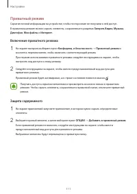 Страница 111
