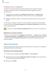 Страница 113