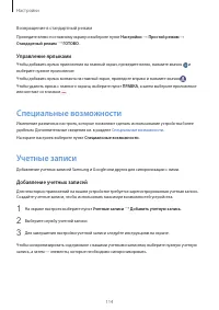 Страница 114