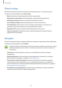 Страница 116