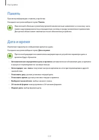 Страница 117