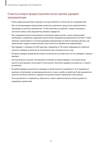 Страница 12