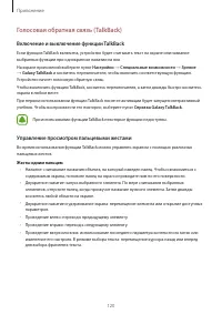 Страница 120