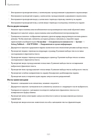 Страница 121