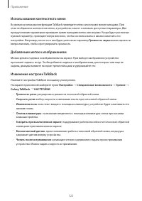 Страница 122