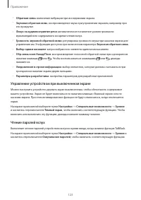 Страница 123
