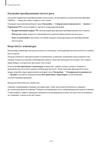 Страница 124