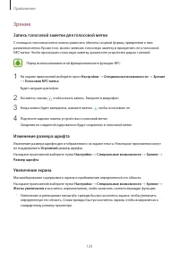 Страница 125