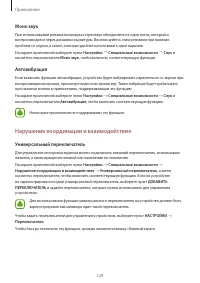Страница 129