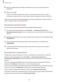 Страница 132