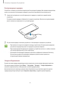 Страница 14