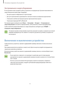 Страница 15