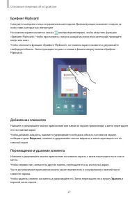 Страница 21
