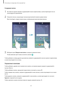 Страница 22