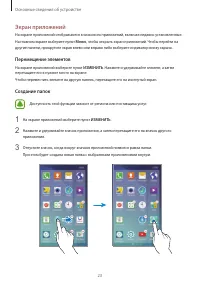 Страница 23