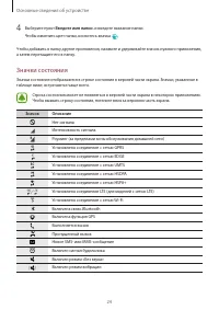 Страница 24