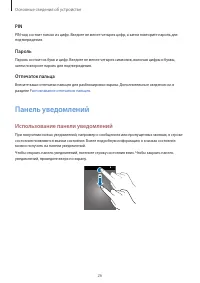 Страница 26