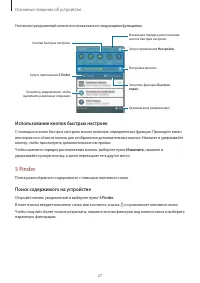 Страница 27