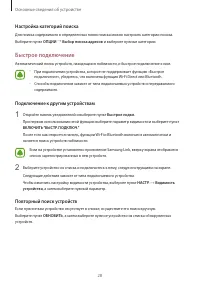 Страница 28