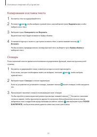 Страница 31