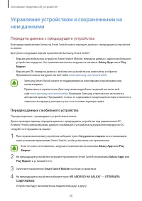 Страница 38