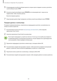 Страница 39